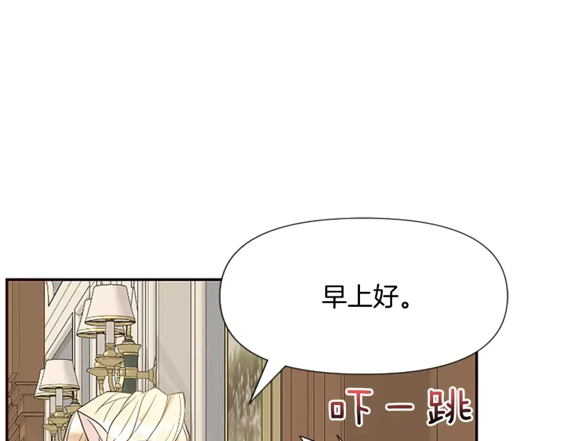 第24话 争宠？ 第71页