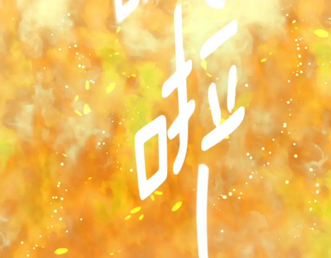 第26话 英雄救美 第242页