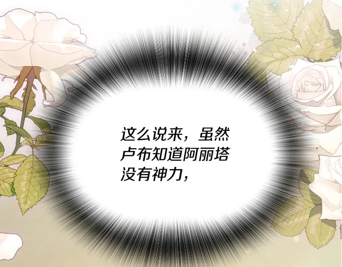 第29话 请求原谅 第31页