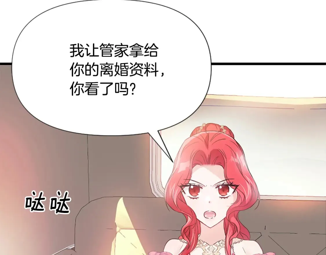 第30话 提出离婚 第127页