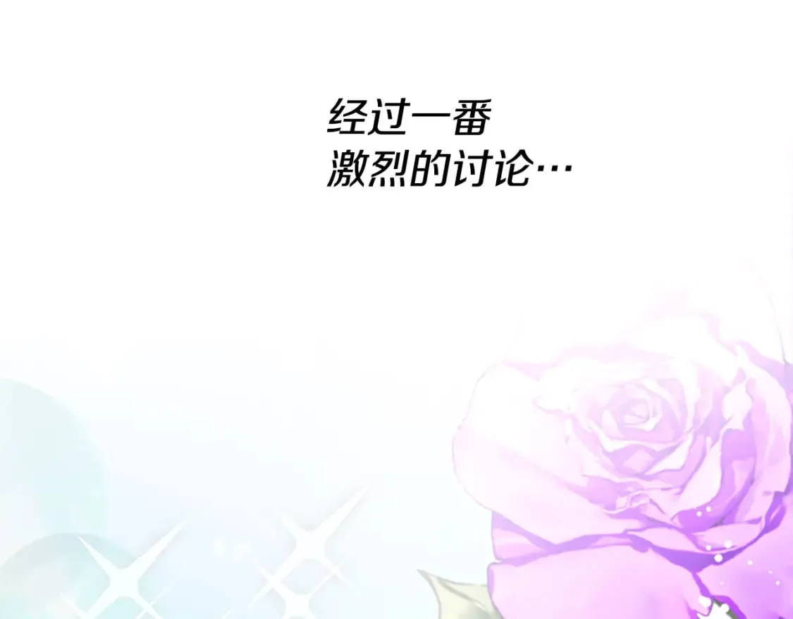 第35话 继续维持婚姻？ 第118页