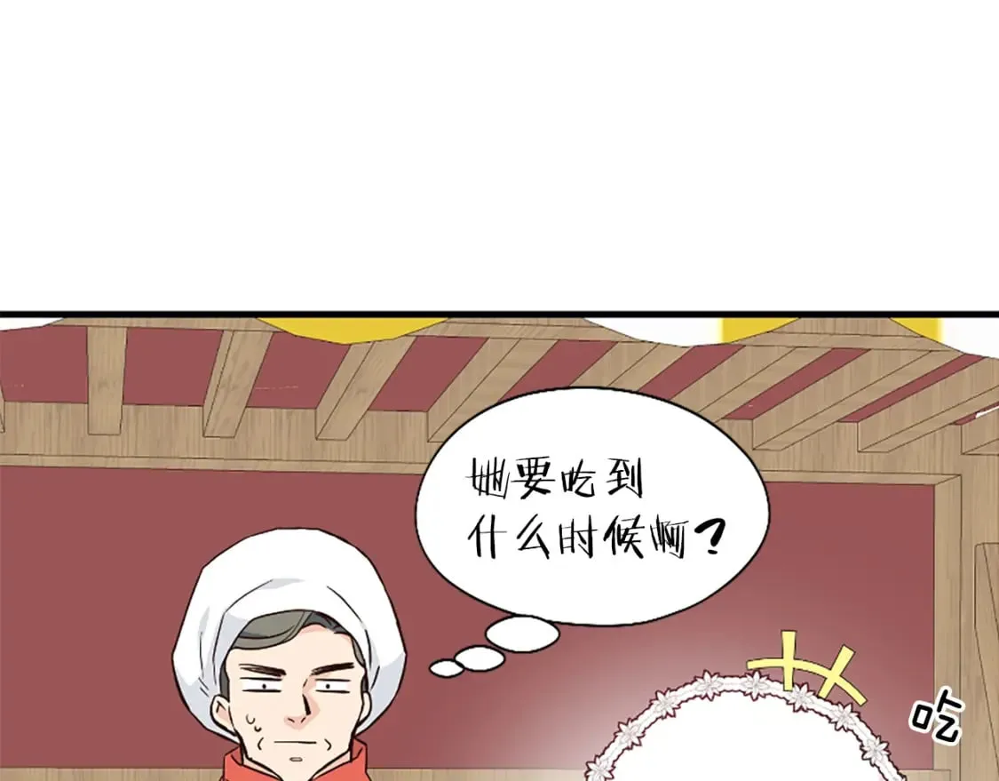 第37话 夫人救美 第71页