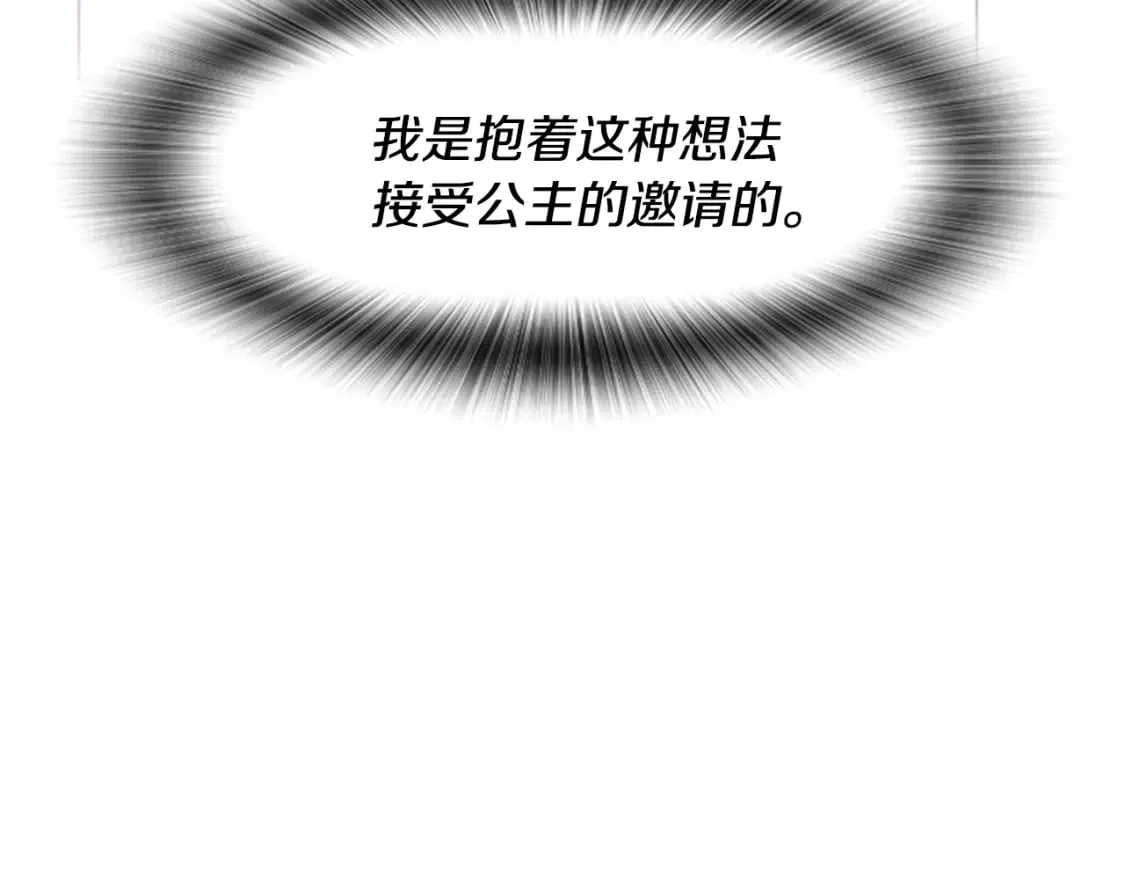 第47话 被复活的秘密 第226页