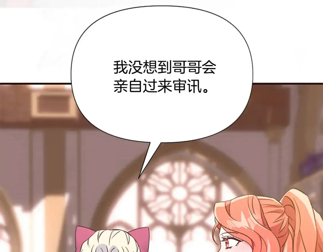 第54话 特别存在 第110页