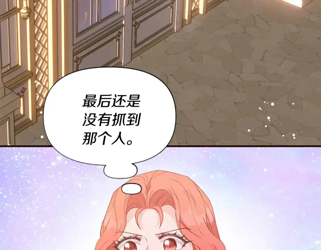 第62话 试探 第169页