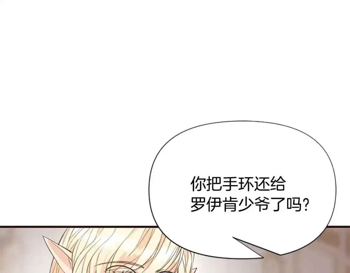第62话 试探 第172页
