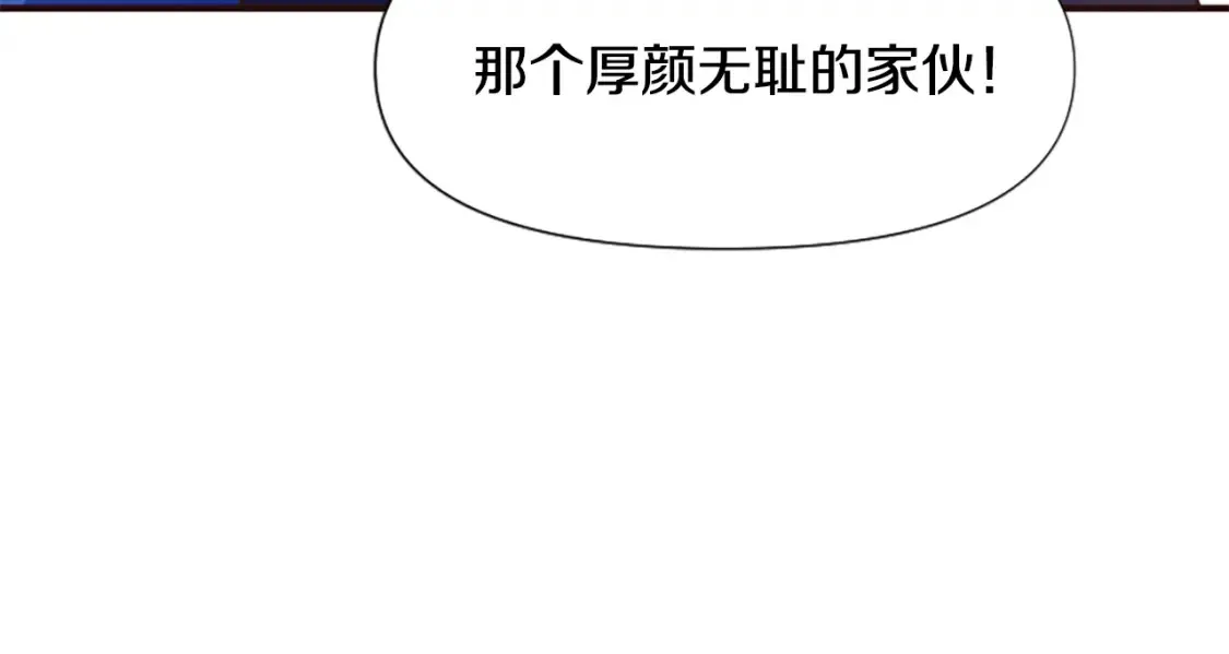 第69话 遭人暗算 第149页