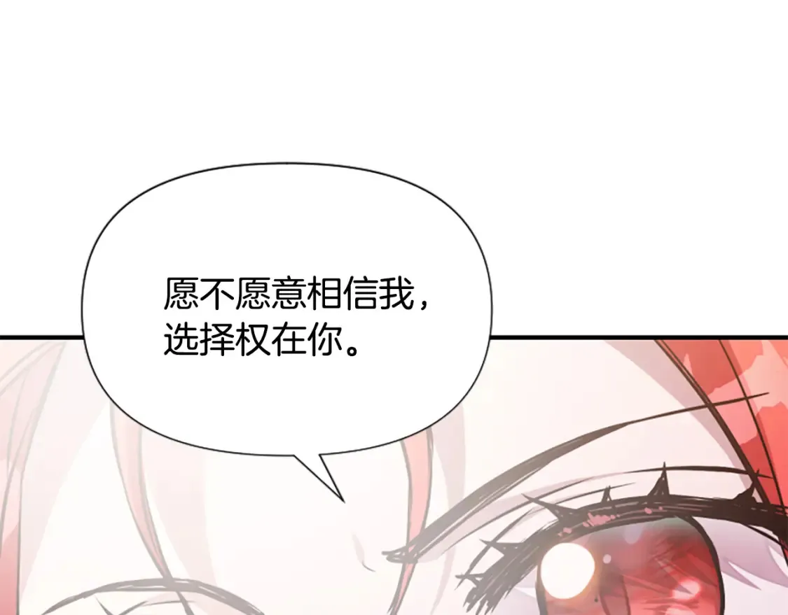 第70话 借刀杀人 第22页