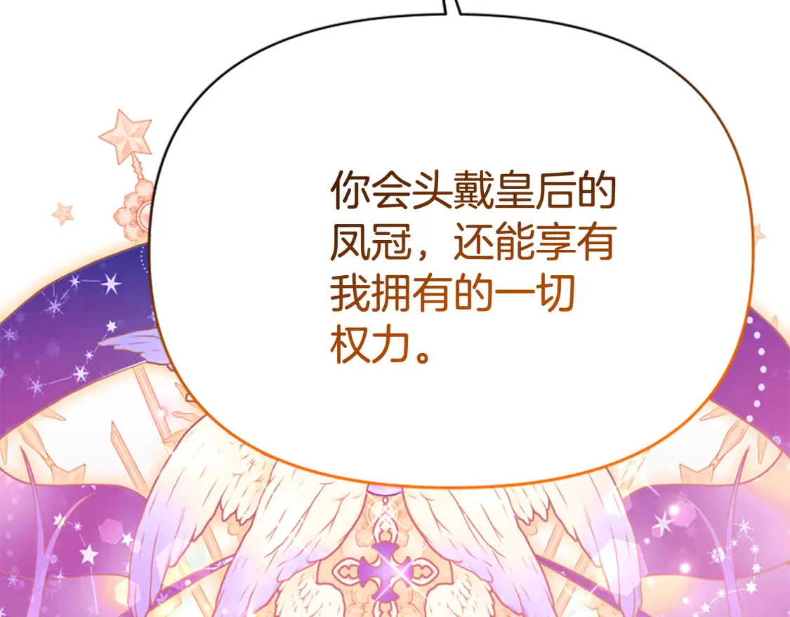 第77话 故意介入 第57页