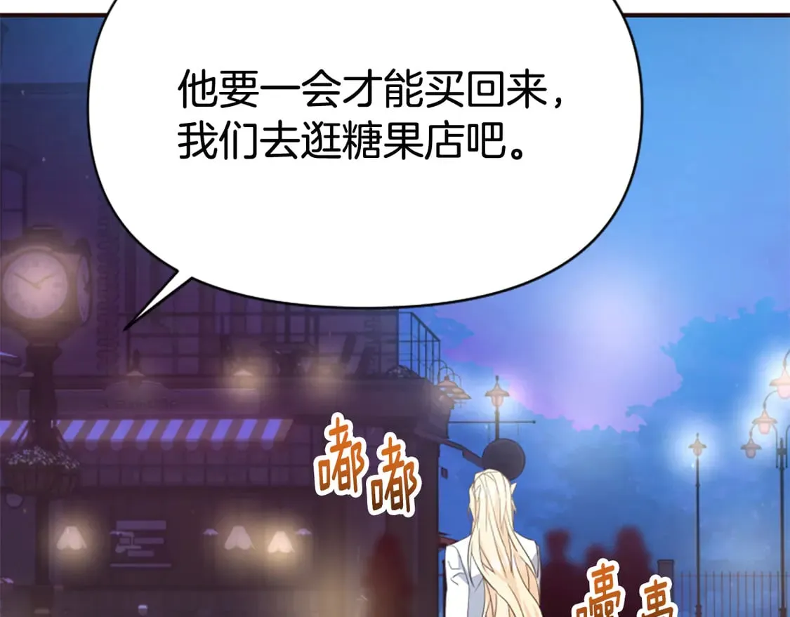 第77话 故意介入 第222页