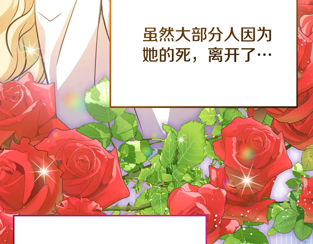 第79话 付出的代价 第16页