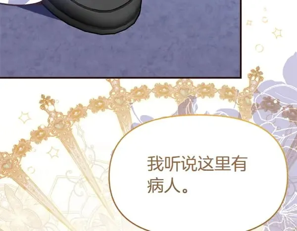 第84话 大家都想您 第105页