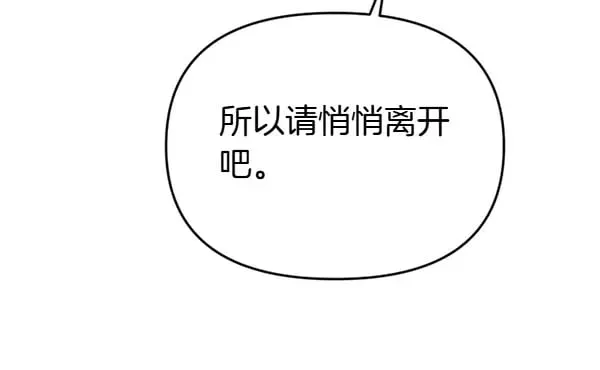 第90话 废黜皇帝 第116页