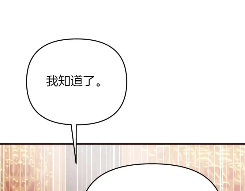 第91话 皇子越狱 第40页