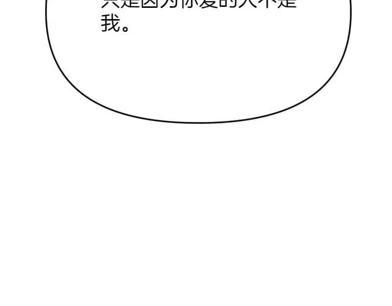 第91话 皇子越狱 第77页