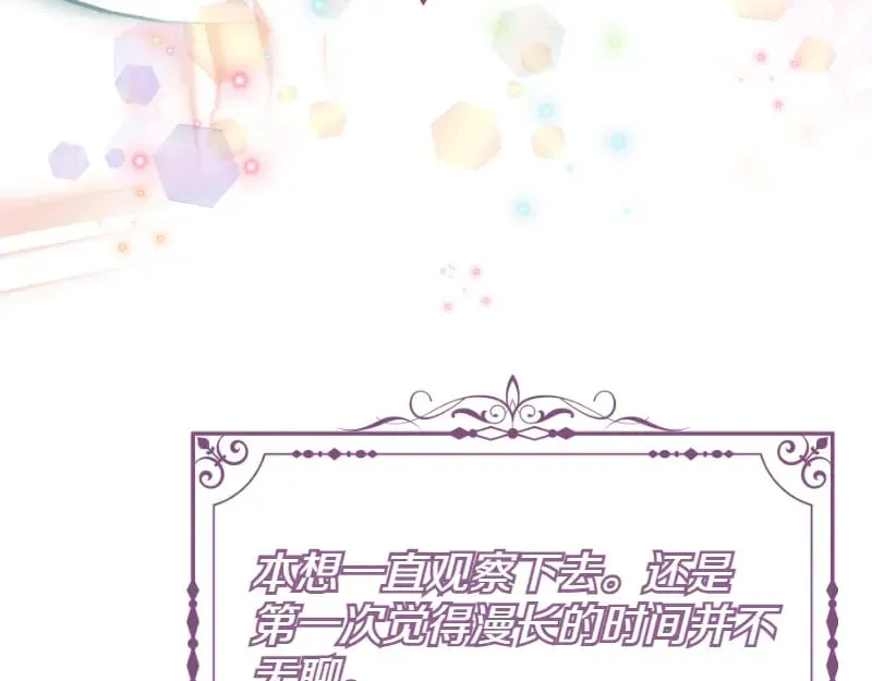 第91话 皇子越狱 第172页
