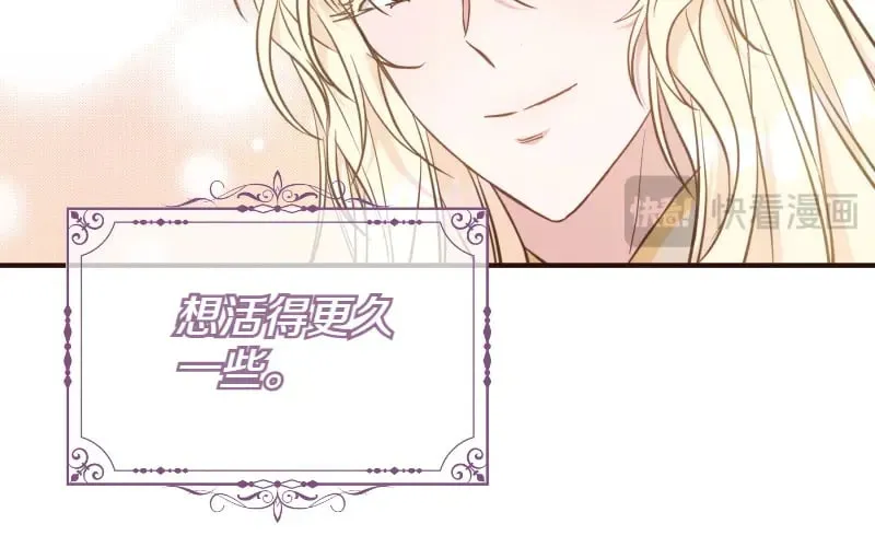 第91话 皇子越狱 第174页