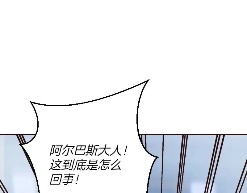 第92话 无处可逃 第153页