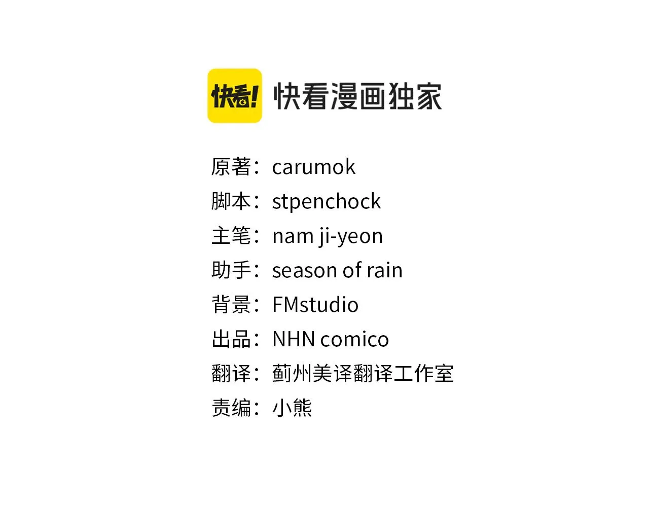 第95话 新的记忆 第3页