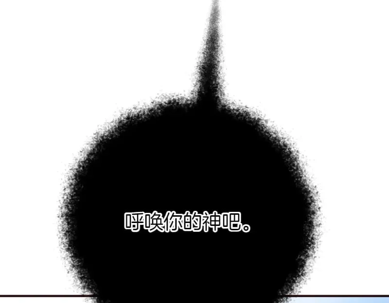 第95话 新的记忆 第186页