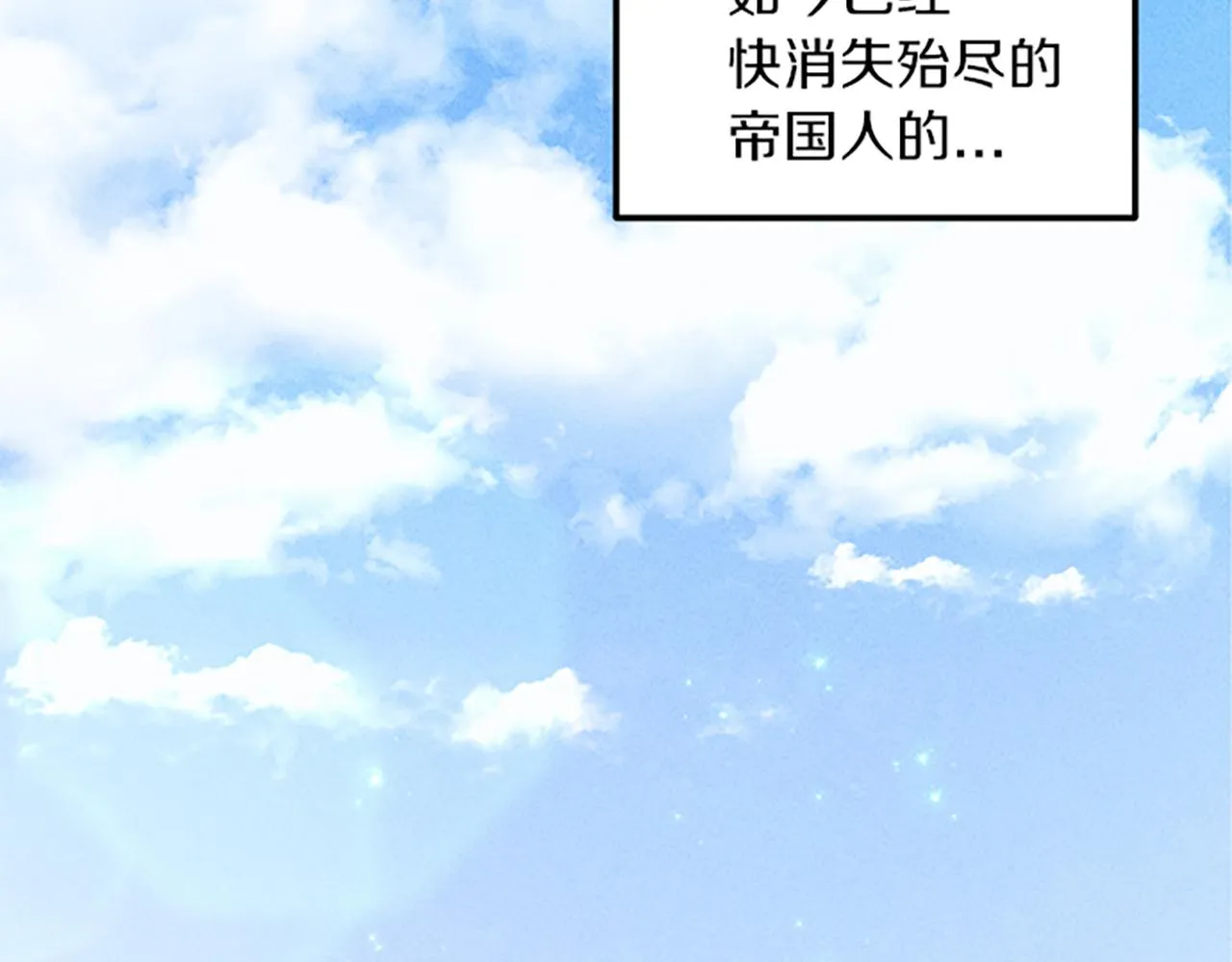 第29话 请帮我 第60页