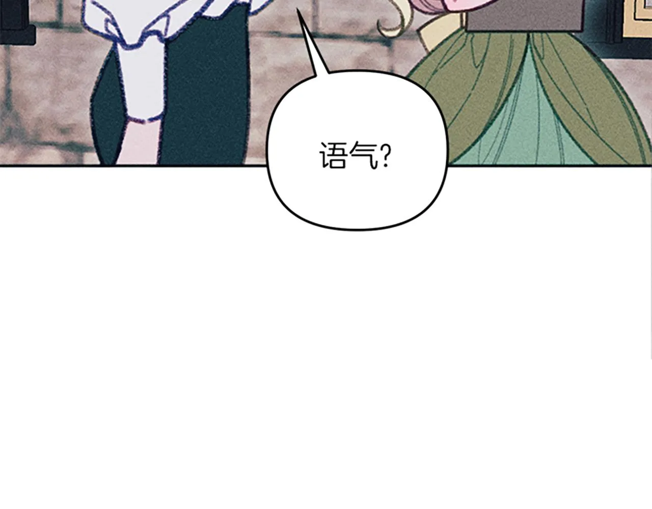 第29话 请帮我 第163页