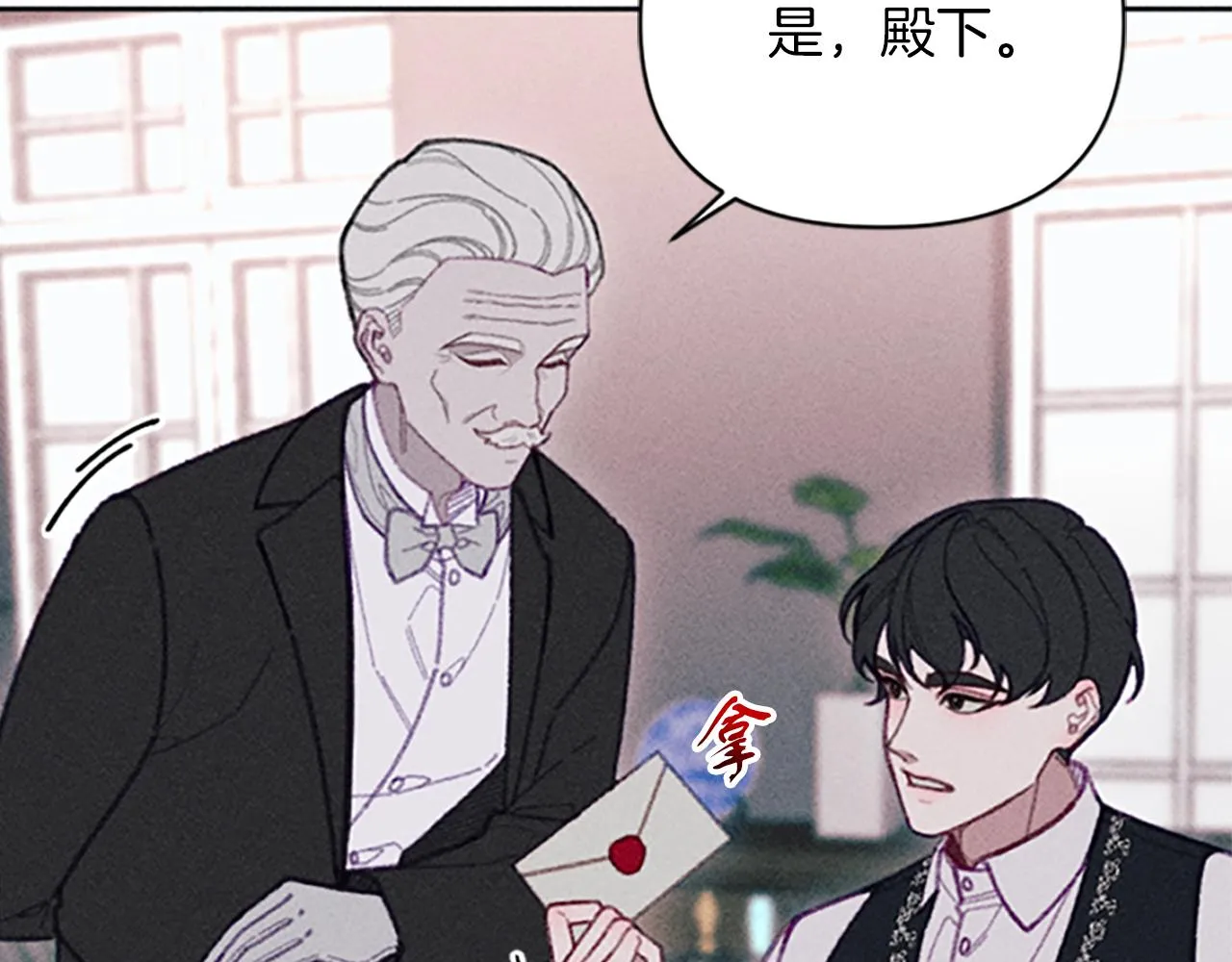 第23话 端倪 第87页