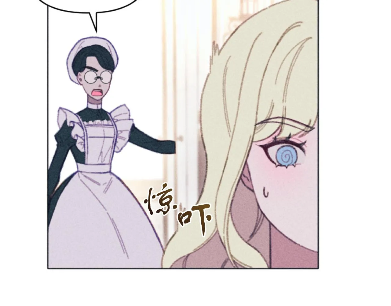 第5话 南方大火 第31页