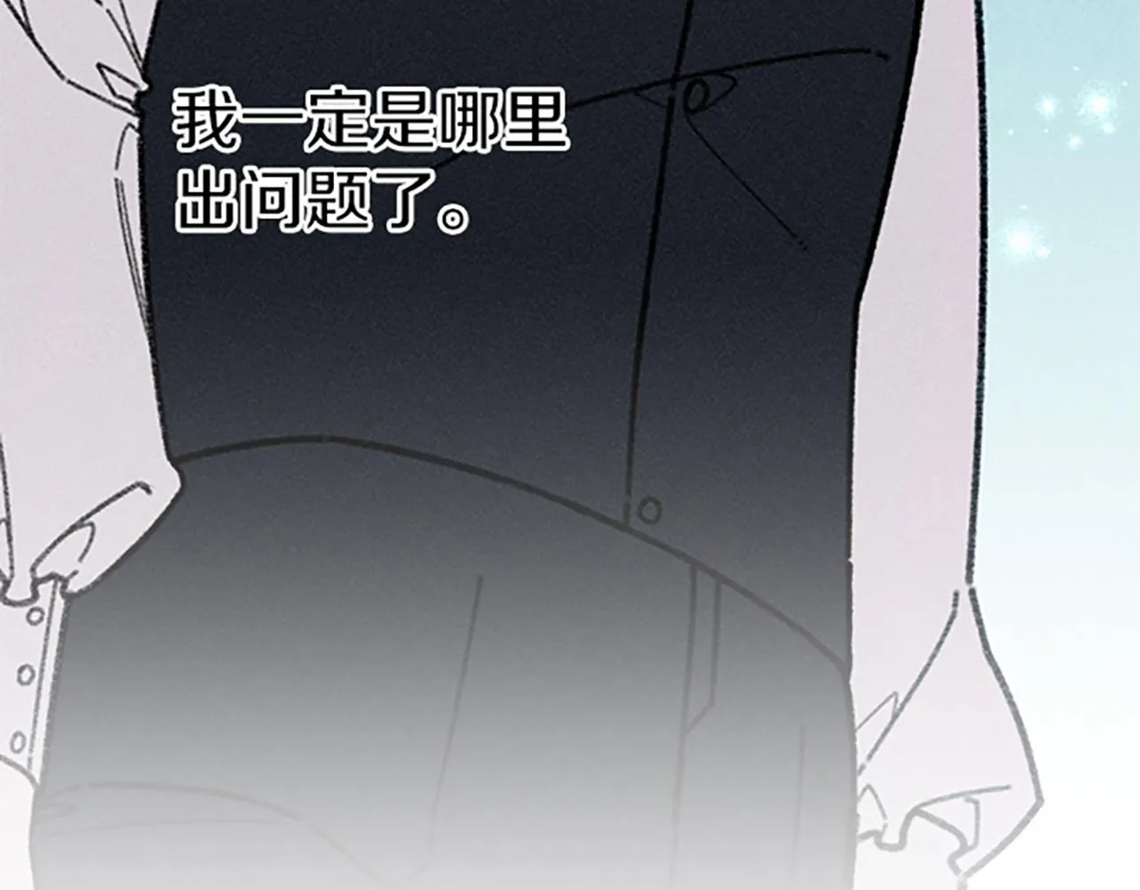 第32话 礼服小样 第75页