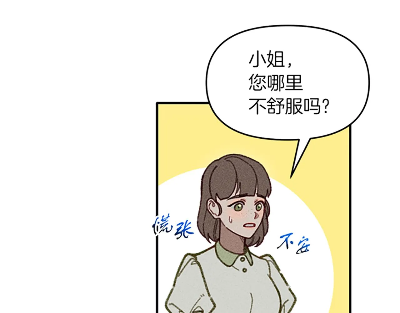 第32话 礼服小样 第123页