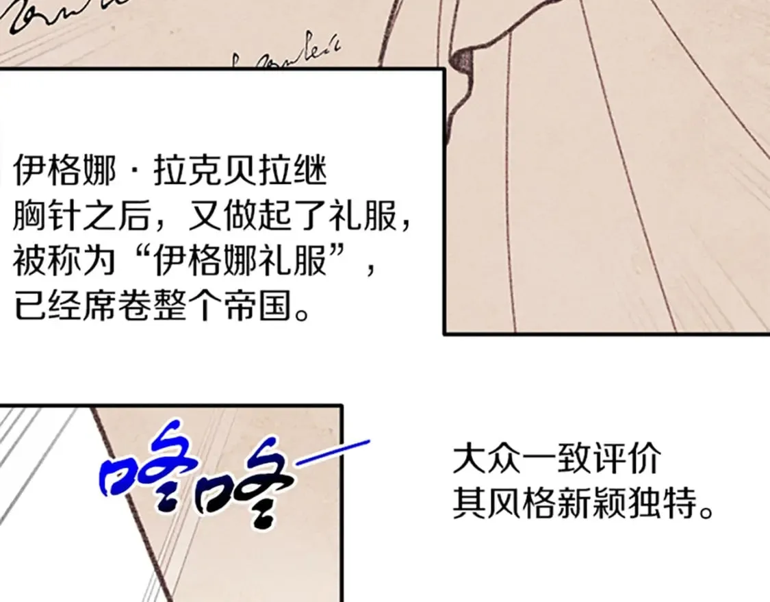第40话 遭受非议 第14页
