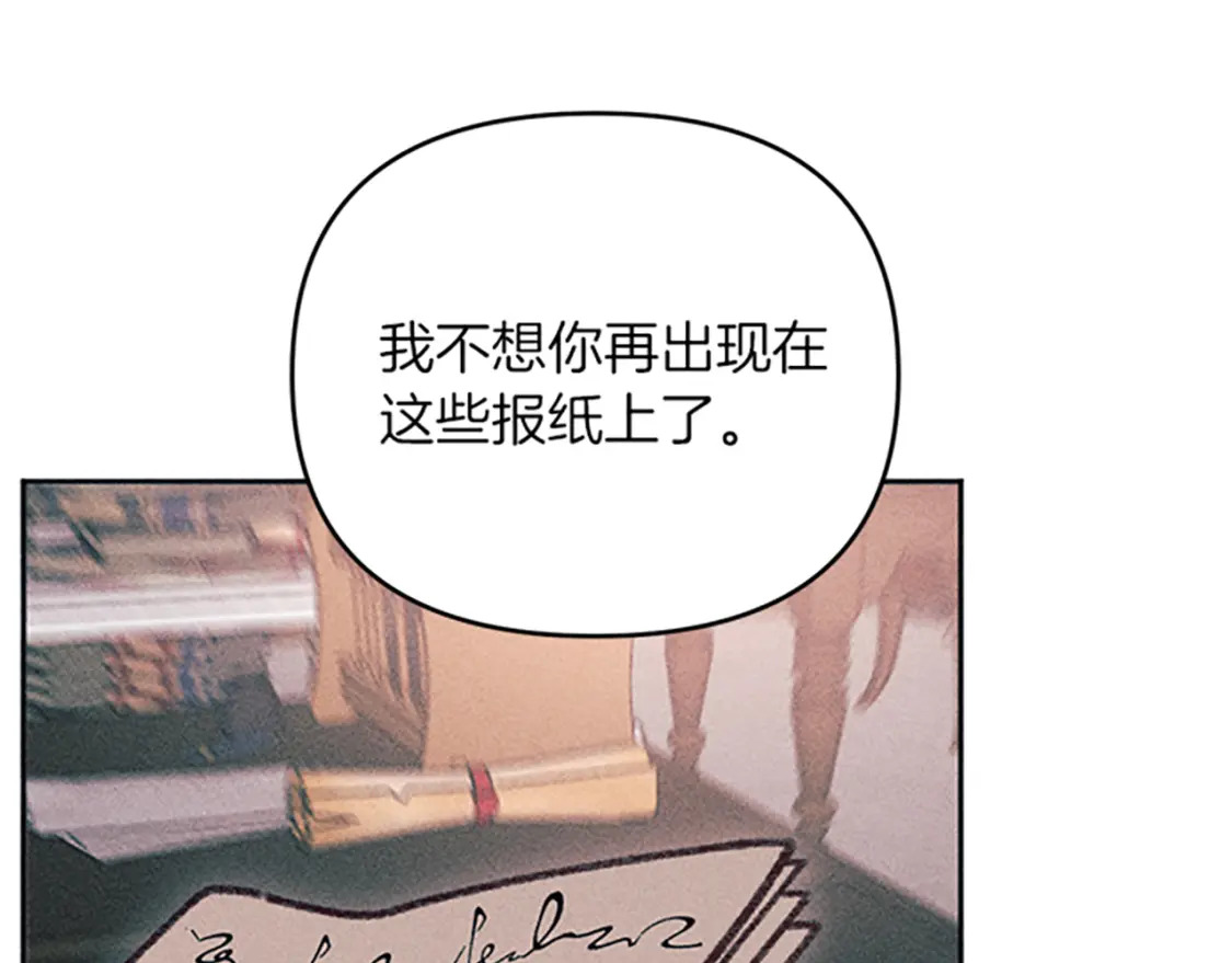 第40话 遭受非议 第18页