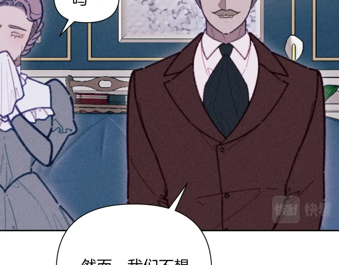 第58话 寻找伊格娜 第10页