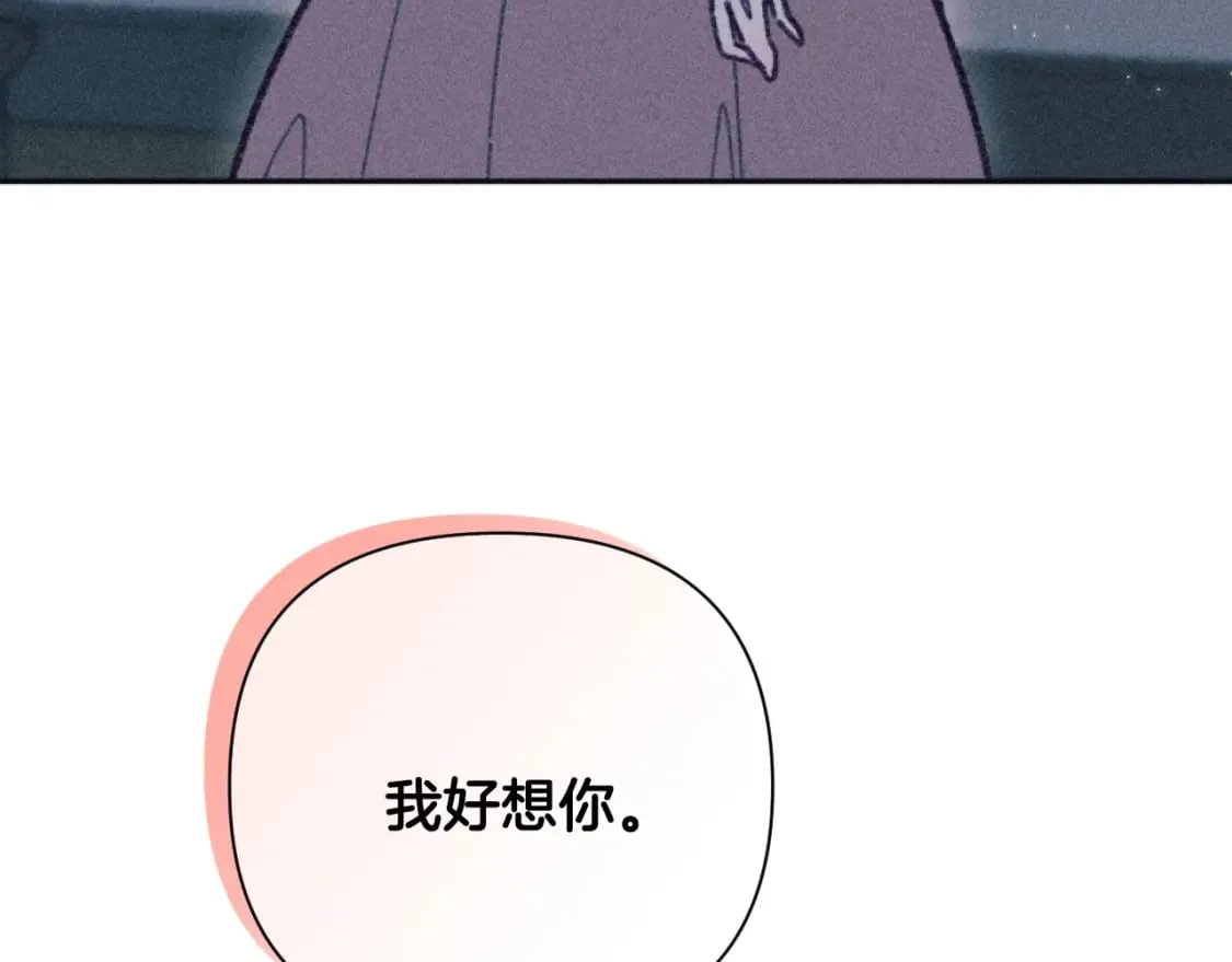 完结篇 发现宝石 第198页