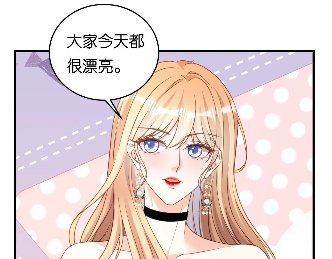 第95话 赏脸吃个饭 第16页