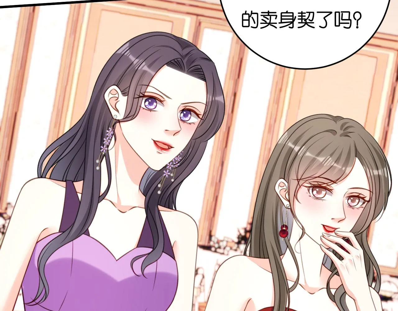 第95话 赏脸吃个饭 第24页