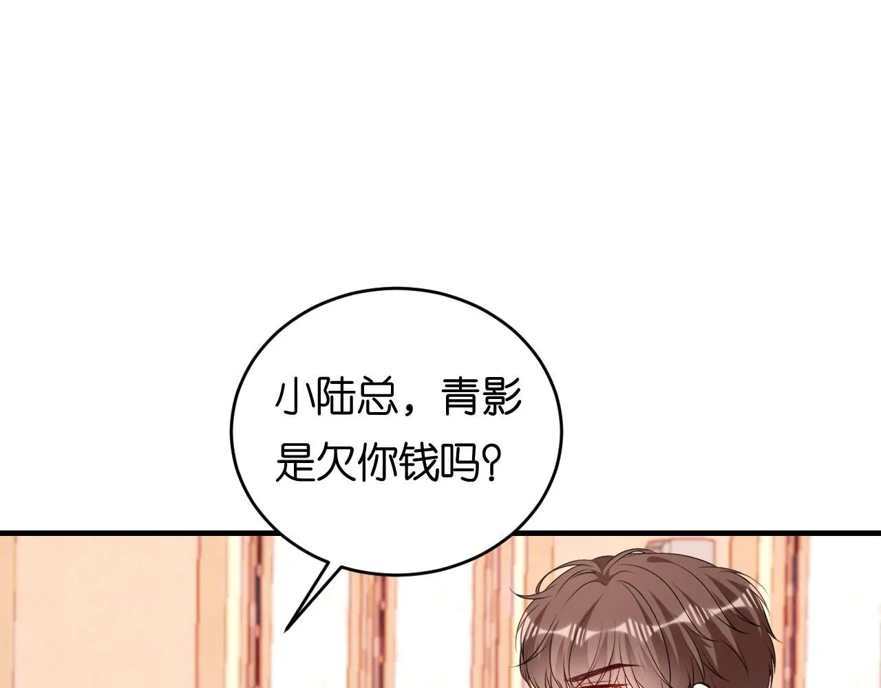 第95话 赏脸吃个饭 第80页