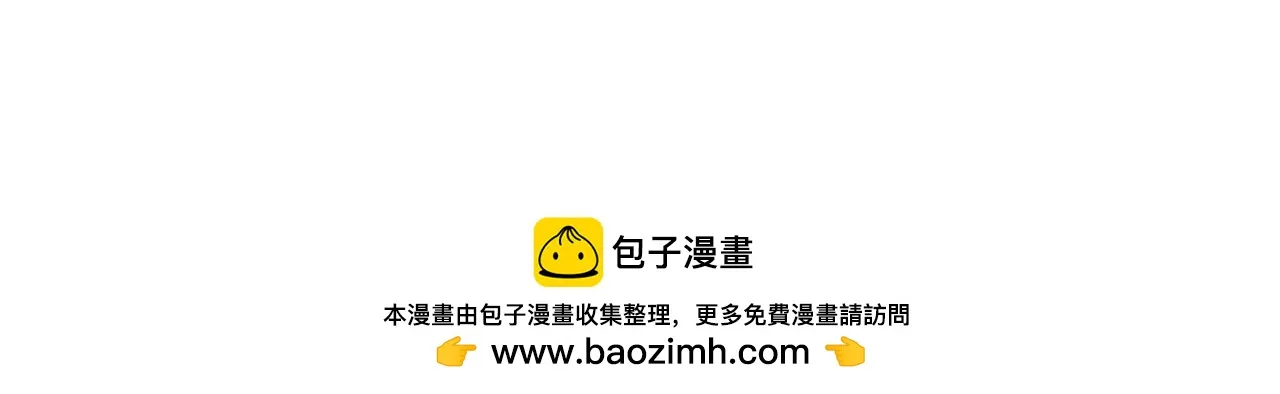 第95话 赏脸吃个饭 第100页