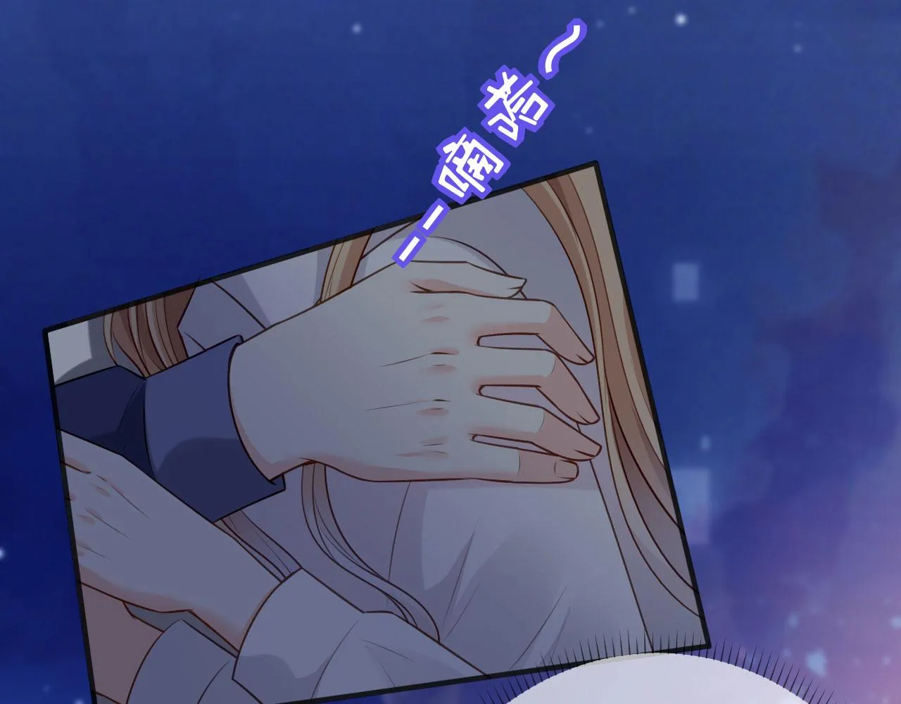 第92话 同学会往事 第10页