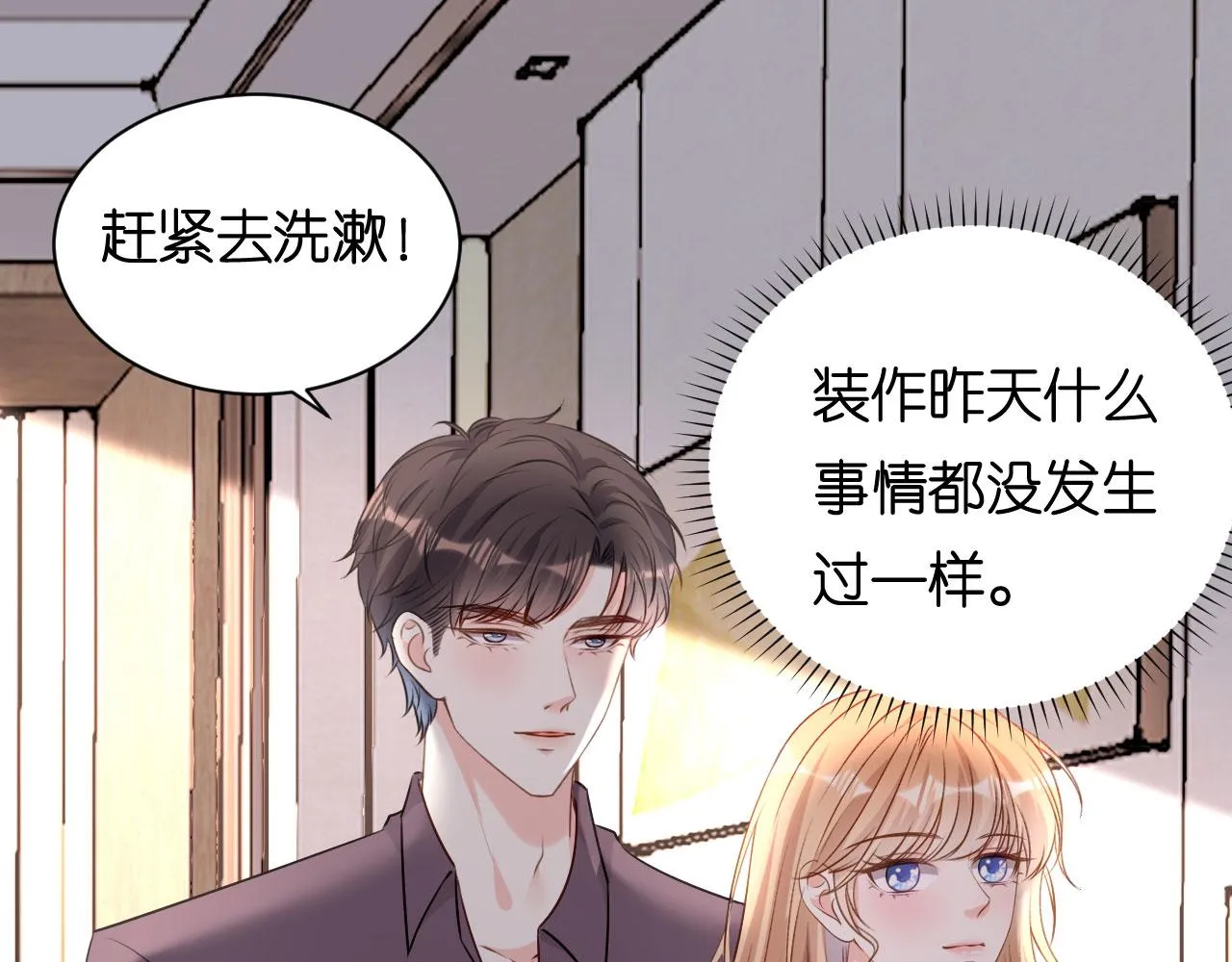 第92话 同学会往事 第30页