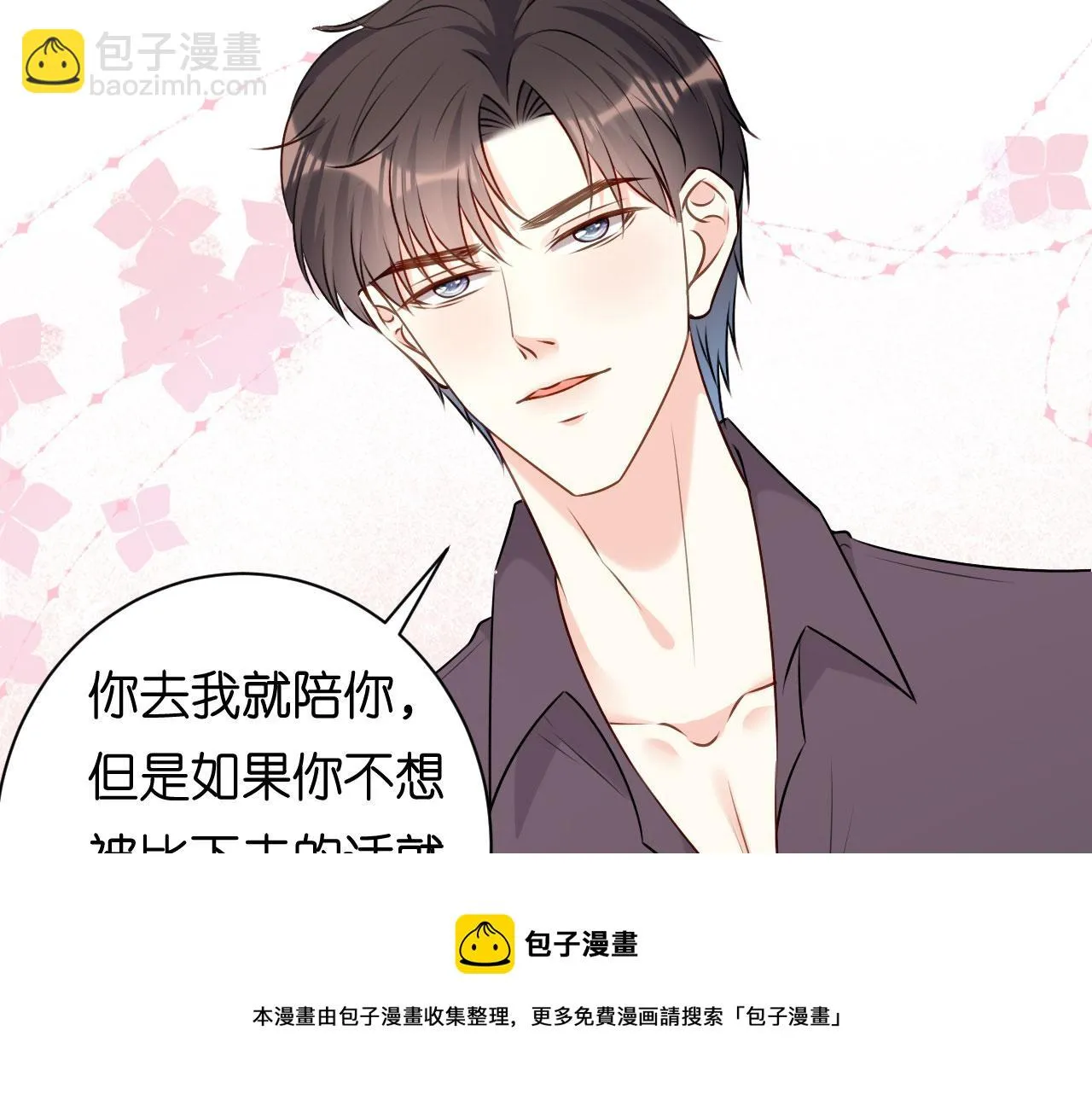 第92话 同学会往事 第50页