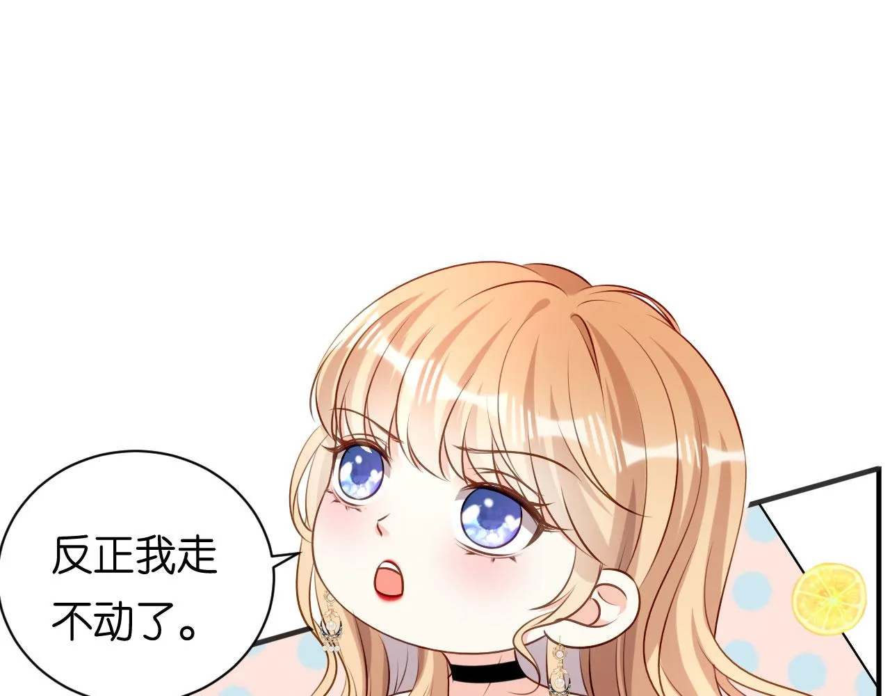 第92话 同学会往事 第65页