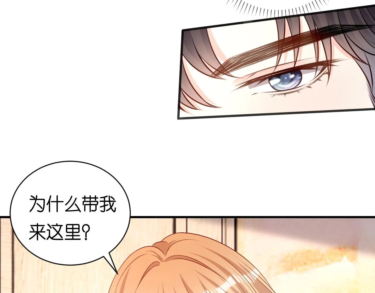 第91话 送上门 第20页