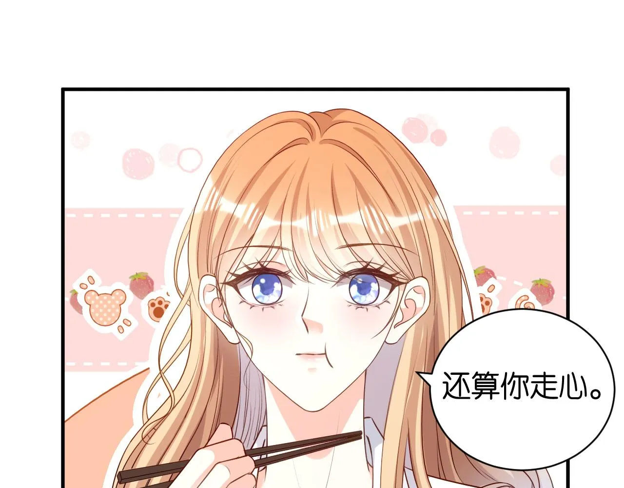 第91话 送上门 第26页