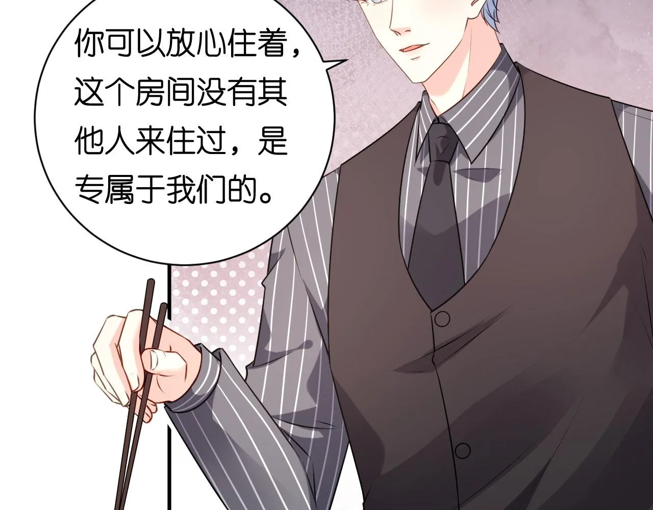 第91话 送上门 第30页