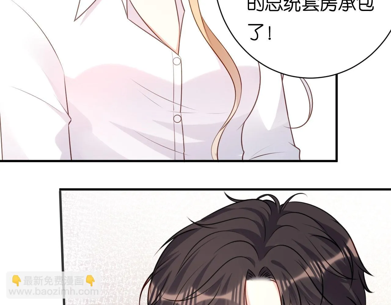 第91话 送上门 第33页
