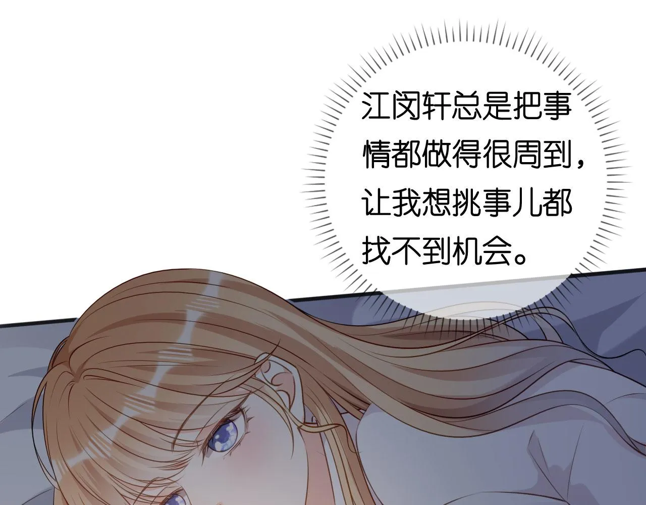 第91话 送上门 第48页