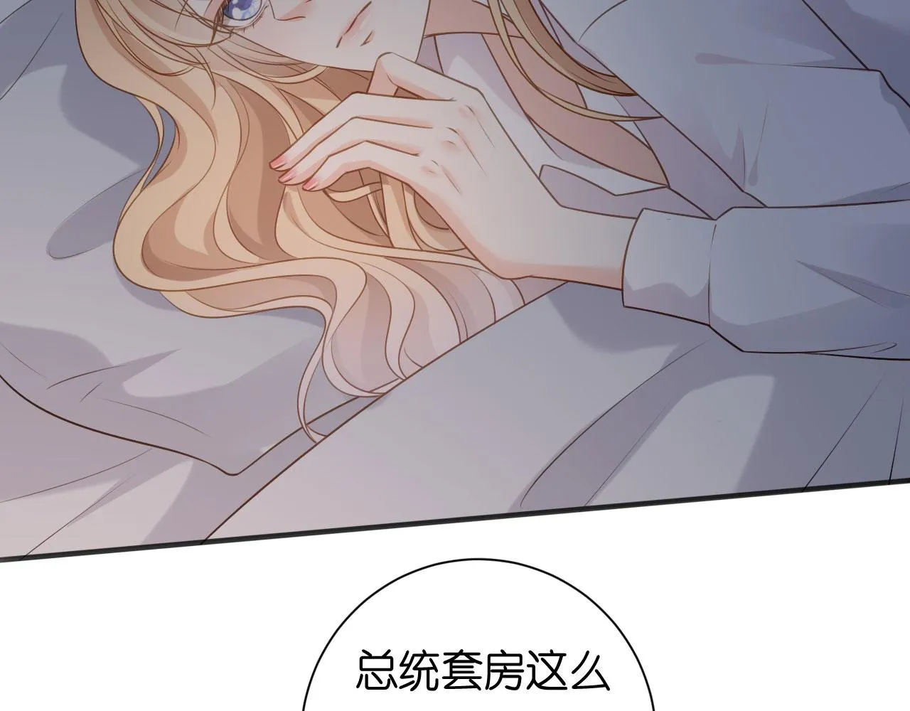 第91话 送上门 第49页