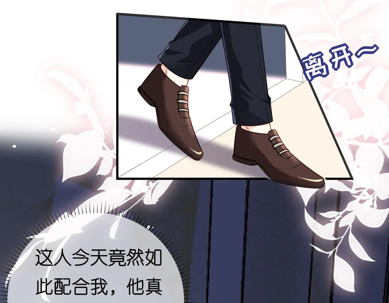 第91话 送上门 第54页