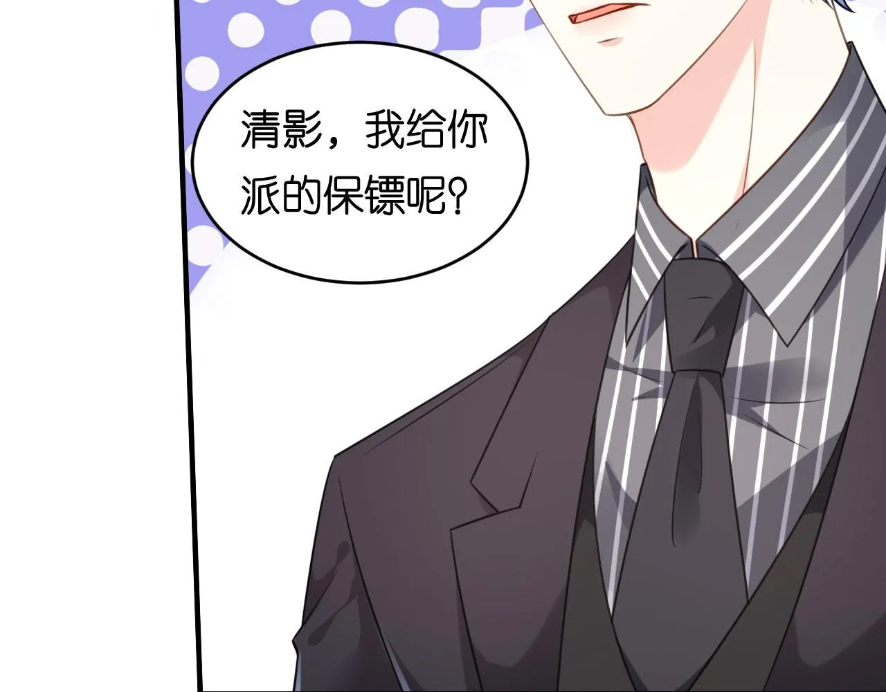 第90话 反思 第11页